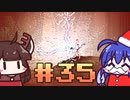 【ウナきり】Noita初見プレイ #35【VOICEROID実況】