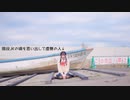 うに ９年ぶりに踊ってみた【汰ると】