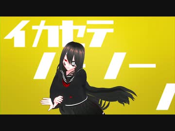【MMD】VtuberがジャンキーナイトタウンオーケストラをUTAって踊らせてみた【UTAU】