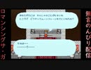 ロマンシングサ・ガ1生配信録#44