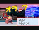 オラフじゃないよオラチフ　タマンチュラの活躍も　進化前統一ランクマッチ　パート５　[ポケモンSV]進化前縛り　アナ雪