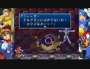 【実況】青い人が頑張るゲームをしよまいけ ロックマンX4 ゼロ編part4