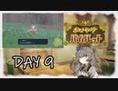 【ポケモンバイオレット】ひまりちゃんとパルデアの旅 9日目【VOICEVOX実況】