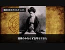 【都市伝説論】第一次オカルトブーム　オカルト前史（合成音声）