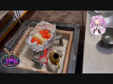 【第二回酔声祭】火鉢と肴とお酒05【鳩徳利で燗酒】
