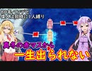 【桃鉄令和】80年ハンデと偉人は同時に1人まで縛りpart15【結月ゆかり実況プレイ】