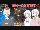 【COEIROINK】めりくり！【前編】