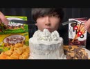 【ASMR】バームクーヘンケーキ爆食いしたら最高に幸せすぎた！クリスマスパーティ【咀嚼音/飯テロ】