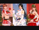 【DOAXVV】 クリスマスガチャを色々と回します！ ＃158 ゆっくりDOAXVV生活【ゆっくり実況】
