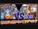 【アダマシア】解説!ルーンにスキドレ撃たれても貫通撃破！「展開力の鬼！」【MasterDuel】実況【遊戯王マスターデュエル】【解説】【展開ルート】【デュエリストカップ】【PS5版】