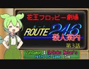 【花王フロッピー劇場 第3話】ずんだもんとめたんちゃんが遊ぶ レトロPCゲーム実況 #3