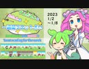 【1/2～8占い】ずんだもんとめたんの一週間タロット占い【2023年版】