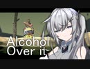 【第二回酔声祭】Alcohol Over it【Geeting Over it】
