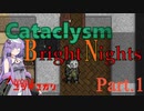 【Cataclysm:BN】カ〇コン製のヘリから生き残ってみた#1【結月ゆかり】