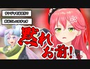ナンジャモ派リスナーにキレるさくらみこ【ホロライブ 】【切り抜き】