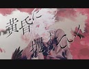 【らふた】黄昏に攫われていく【歌ってみた】