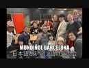 バルセロナで 日本語スペイン語交流 クリスマス会 (2022年12月23日)