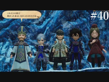 【初見実況】ブレイブリーデフォルト2を実況してみた【その40】