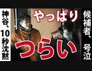 【昨日の街頭演説】またもや妨害の中の街頭演説となりました。【西東京市議会議員選挙いがらしまさお候補】