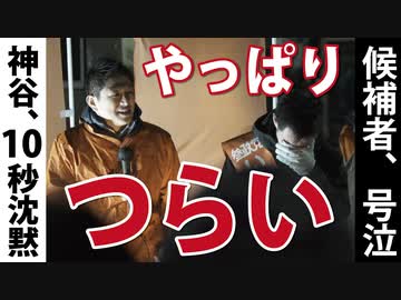【昨日の街頭演説】またもや妨害の中の街頭演説となりました。【西東京市議会議員選挙いがらしまさお候補】