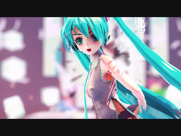 【MMD】可愛くてごめん【らぶ式改変初音ミク17歳】