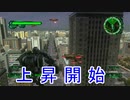 【海月の】地球制圧軍6-14地点目【地球防衛軍6実況】