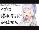 【AIイタコカバー】Hard days,Holy Ngiht【NEUTRINO】