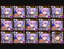 全タワーディフェンスで大討伐　決戦級　トークン使い職＋レオラ＋闇王子