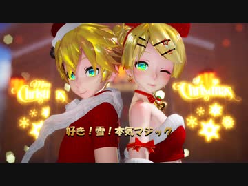 お誕生日がちかいということで【Ray-MMD】好き！雪！本気マジック