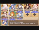 【字幕有】全タワーディフェンスで大討伐 決戦級　放置【モンスター娘TD】