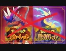【アンチワークス学園】ポケモンSVもってないから、みんな緑やれ！