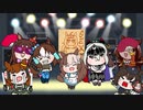 たぬき(ウマ娘)作ったやつまとめ(2)後編