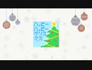 ハッピーハッピークリスマスをmaiに歌ってもらったよ