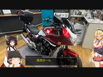 この広い世界をバイクで楽しむ旅！ 納車編