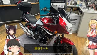 この広い世界をバイクで楽しむ旅！ 納車編