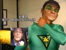 ［super angniki］合体的a-waken祭（shiang heros 绝伦里昂）