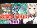 あらゆる時代から最強カードを集めた紲星あかり【遊戯王マスターデュエル/紲星あかり・春日部つむぎ】.#13