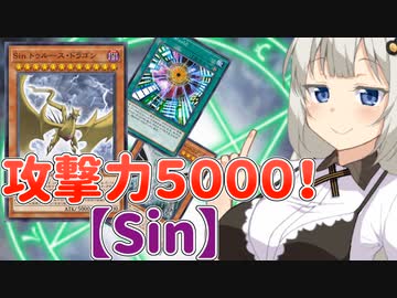 あらゆる時代から最強カードを集めた紲星あかり【遊戯王マスターデュエル/紲星あかり・春日部つむぎ】.#13