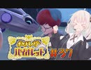 [ポケモンSV実況]あかりちゃんとゆかいな仲間たち＃37[A.I.VOICE＆VOICEROID実況]