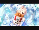 小さな恋の密室チキン