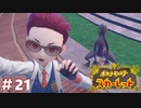 【実況】 これがあたしのカ チ コ ミstyle #21【悠々閑々スカーレット】