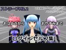 武装神姫アーマードプリンセスバトルコンダクター　 ストラーフMk.2時間帯別ログインセリフ集