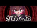 OTONA - オトナの話/Darling