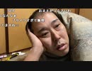 【イノシシ】晩飯までまったり雑談！。2022年12月15日