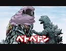 【ポケモンSV】シングルバトル実況対戦 13 【ベトベトン】
