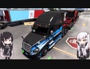 【ATS】アリアル・ミリアルが運送会社を手伝います シーズン2-#04【coefont実況プレイ】