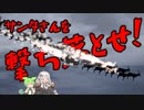 クリスマスだからサンタさんを撃ち落としたよ！[紲星あかりはFPS中毒なの][Beach Invasion 1944][ゲーム実況]