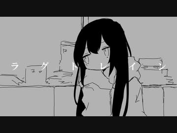 【NEUTRINO】ラグトレイン【AIめろうカバー】