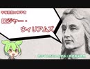 哲学ずんだもんと学ぶ『ロジャー・ウィリアムズ』【歴史・思想解説】