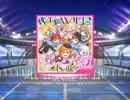 スクフェス　WE WILL!![MASTER]